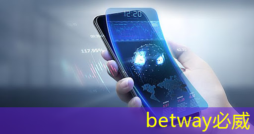 betway必威西汉姆联官网：车间智能物流叉车操作流程