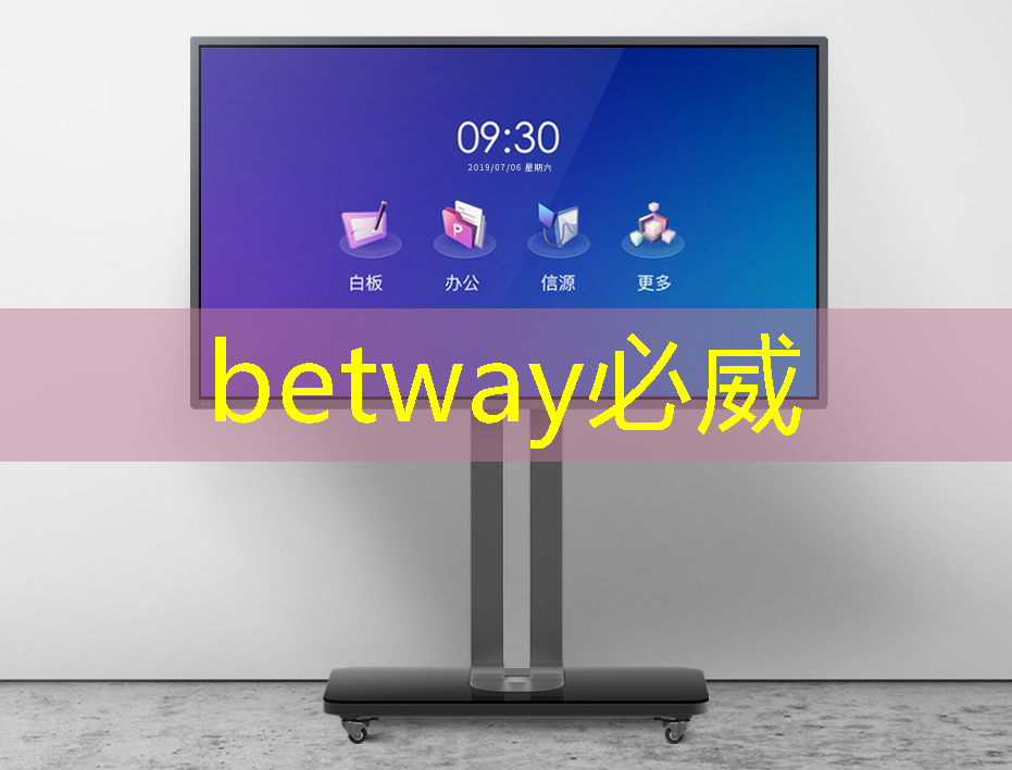 betway必威：第九届智慧城市奖项