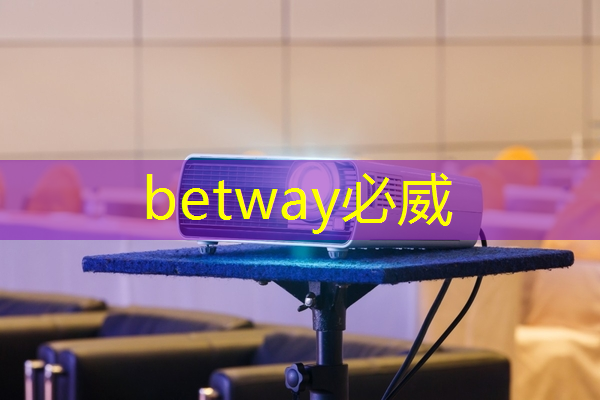 betway必威中国官方网站：智慧鸟城市驿站优惠