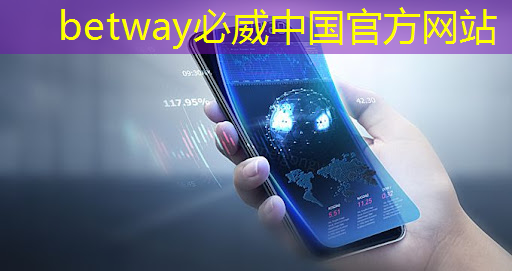 betway必威：德宏智能物流仓储报价