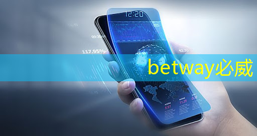 betway必威：数字孪生城市与智慧城市的区别