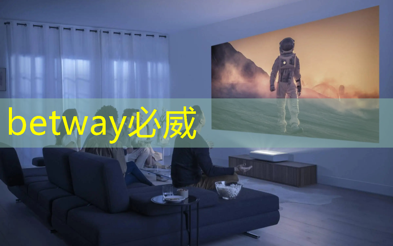 betway必威中国官方网站：创意化运营新范本，智能商显沙盘谱写商业华章！