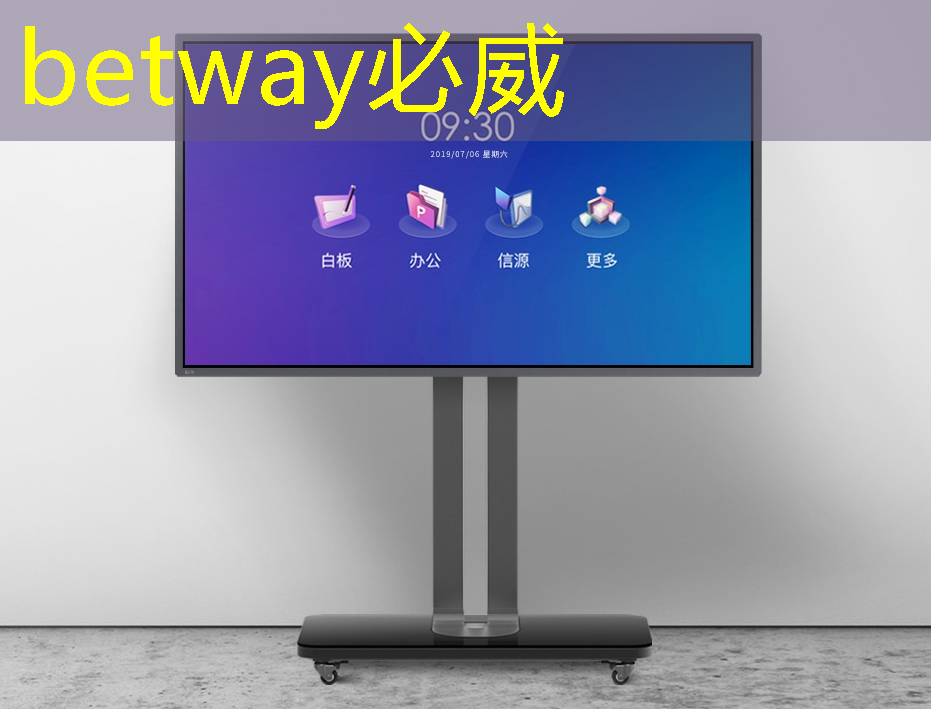 betway必威中国官方网站：利通智能物流深圳