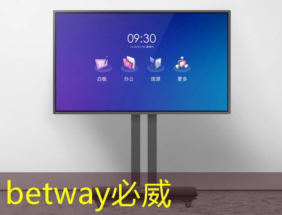 betway必威：工业互联网 职教