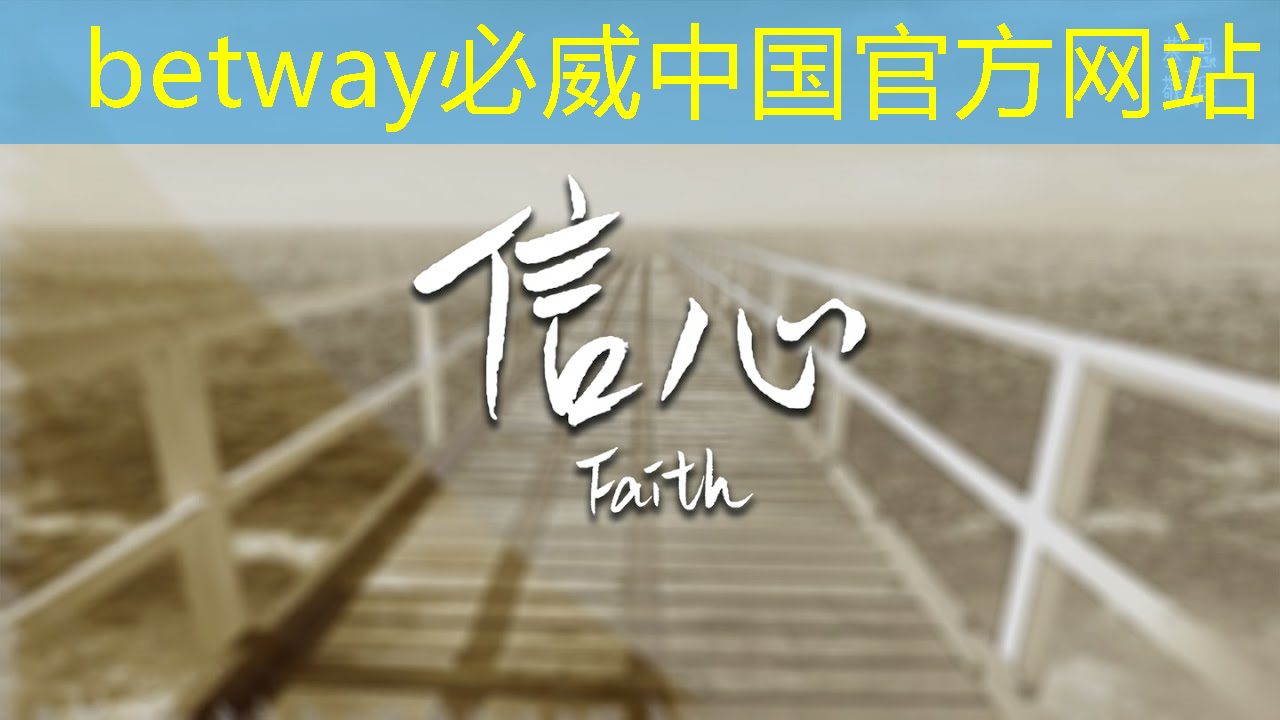 betway必威西汉姆联官网：智慧城市提质增效效益汇报