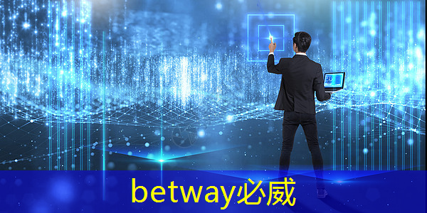 betway必威西汉姆联官网：新疆免费WiFi全国排名第四十三！无线手机连接将成绝对需求