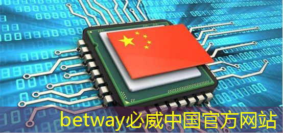 betway必威中国官方网站：工业互联网必选课程有哪些