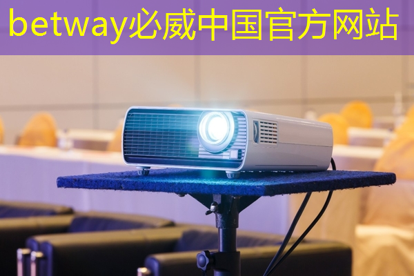 betway必威：科乐智能物流怎么样