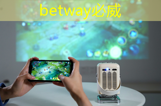 <strong>betway必威中国官方网站：投屏模式 vs 同屏模式：让你的观影体验变得不一样！</strong>