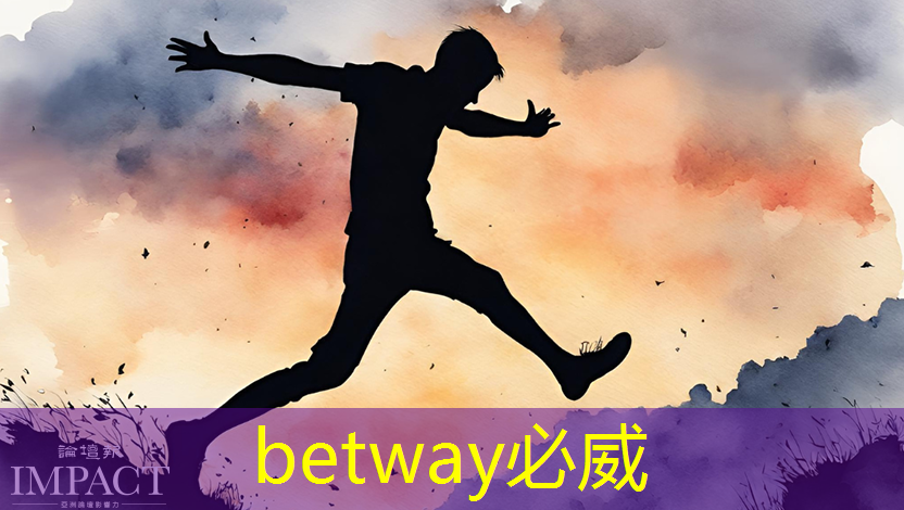 betway必威西汉姆联官网：投影重构升级，双投智慧投影仪助你打造奇幻空间！