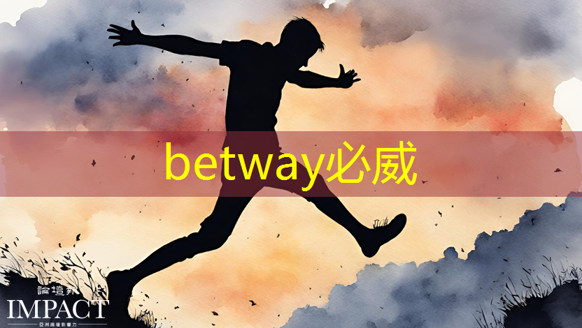 betway必威中国官方网站：突破创新极限的商显神器：智慧商显设备