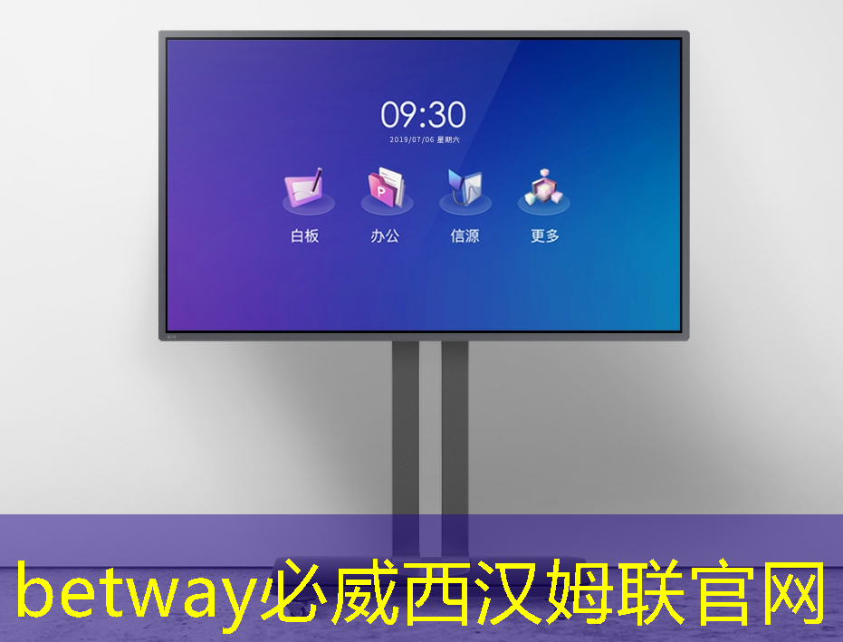 betway必威西汉姆联官网：某品牌主控芯片解码器针对哪些行业开发定制化解决方案？