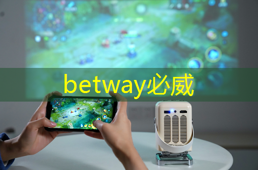 betway必威：引领商业展示时尚！商显智慧屏评测全面解析