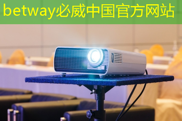 betway必威：跨界互动，释放无限可能：智慧互动投影仪的未来前景