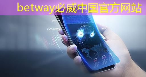 betway必威中国官方网站：掌上游戏机芯片的操作系统对用户体验有何影响？