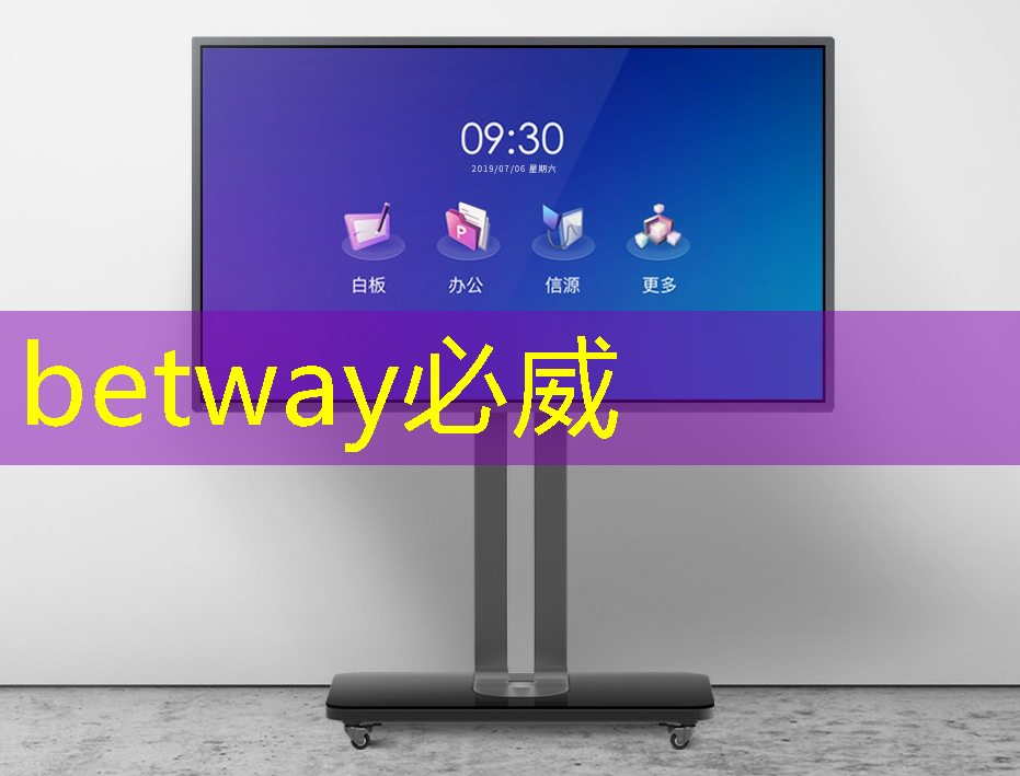 betway必威中国官方网站：创意无边界，智能商显沙盘挑战商业想象！