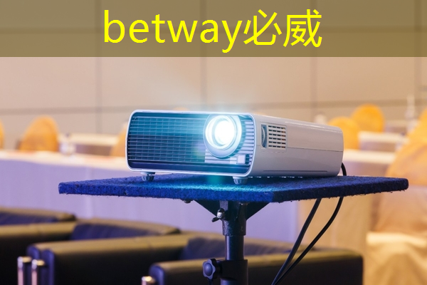 betway必威：儿童早教投影仪：让孩子的学习充满惊喜