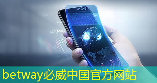 betway必威：创维光电率先智造智慧商显，打造醒目的品牌形象