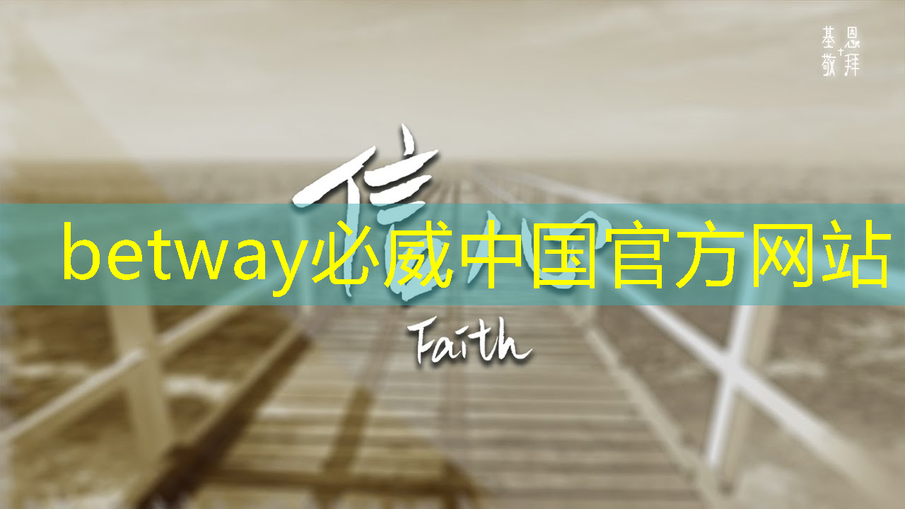 betway必威：电子视频贺卡能否替代传统贺卡的地位？