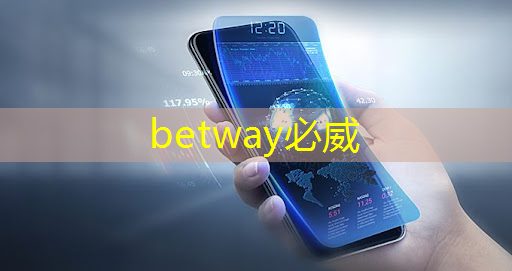 betway必威中国官方网站：汽车芯片需求持续扩大 产业链上下游企业加快技术突破