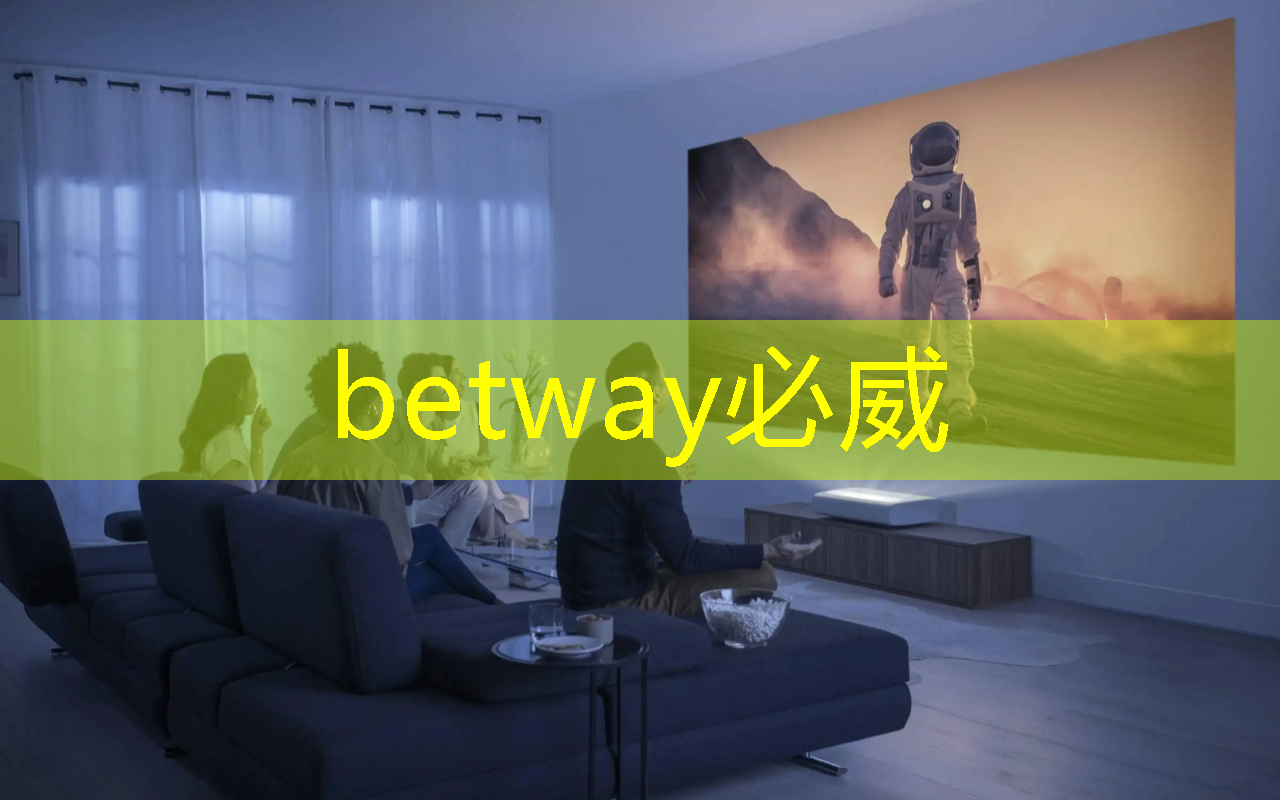 betway必威中国官方网站：科技最前沿，华为Mate70 Pro+才是新的麒麟芯片