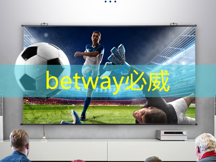 betway必威：萧技招生｜专业介绍：智能控制类（芯片设计与制造）