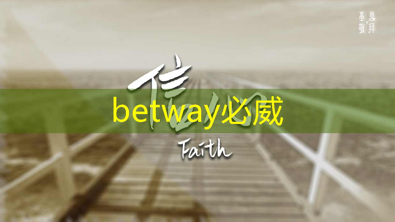 betway必威西汉姆联官网：人工智能的热度被我们芯片行业蹭到了！