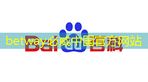 betway必威：全志科技领涨，芯片股新宠儿