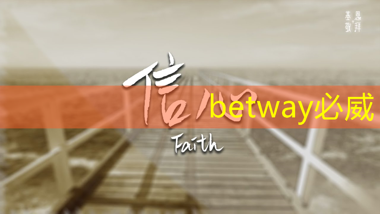 betway必威西汉姆联官网：亚马逊加大力度打造可与英伟达竞争的AI芯片