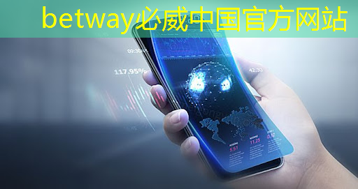 betway必威中国官方网站：基于架构创新，后摩智能点亮业内首款存算一体大算力AI芯片