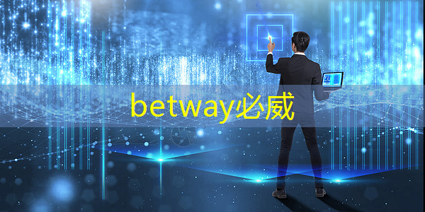 betway必威中国官方网站：技术水平远超华为海思+高通，A股唯一芯片国产替代龙头，下一个大涨1000%的寒武纪