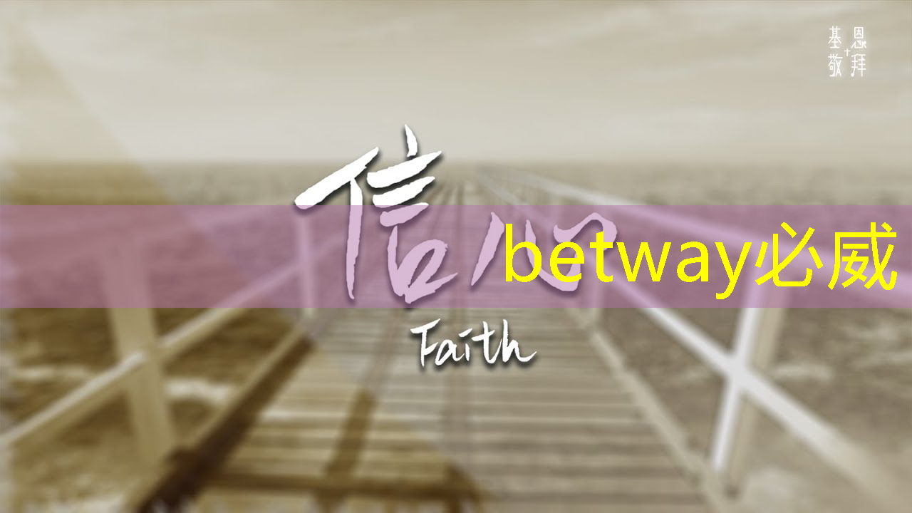 betway必威西汉姆联官网：AI芯片，6家优质企业