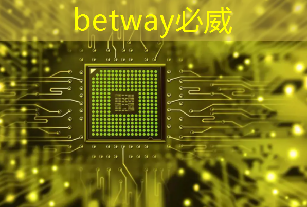 betway必威中国官方网站：Talk预告 ｜ 类脑芯片应用遭质疑？他山科技CEO孙滕谌带来分布式类脑芯片创新性研究分享