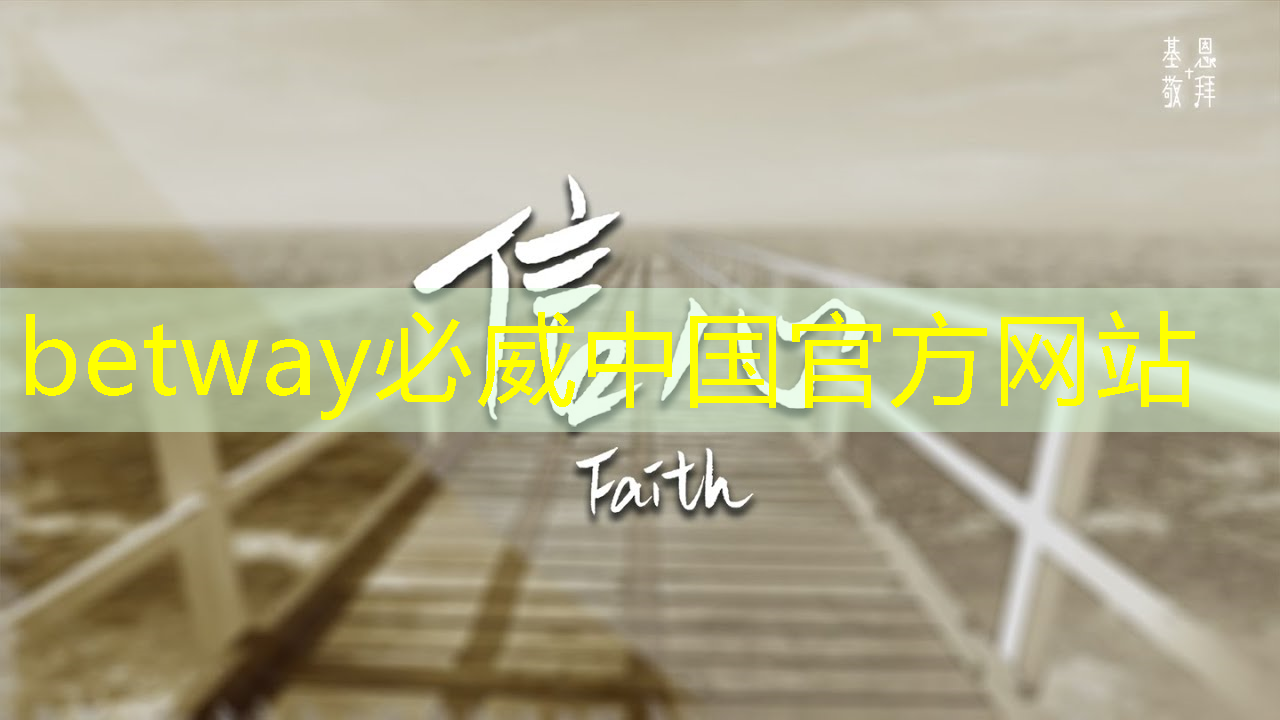 betway必威:中国存储芯片王者,华为战略控股,未来超越北方华创 betway必威:中国存储芯片王者,华为战略控股,未来超越北方华创