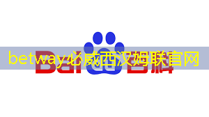 betway必威西汉姆联官网：全志科技领涨，芯片股新宠儿