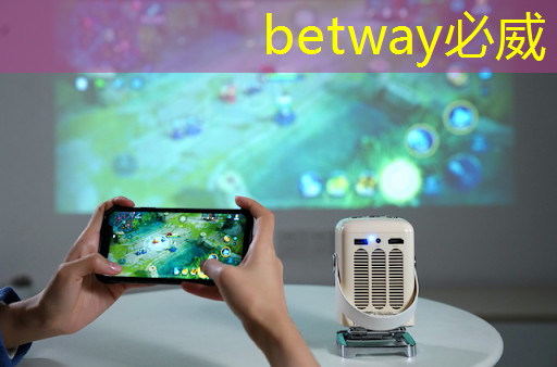 betway必威西汉姆联官网：重磅！中国首条光芯片中试线量产，引领全球芯片产业变革