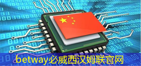 必威：语音AI芯片在智能家居不同场景如何应用？杭州国芯AI事业部总经理凌云周四讲解！