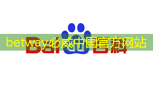 betway必威西汉姆联官网:芯片三巨头,叫板GPU betway必威西汉姆联官网:芯片三巨头,叫板GPU