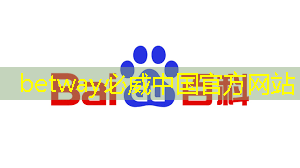 betway必威西汉姆联官网:2025年全球芯片市场,走势如何? betway必威西汉姆联官网:2025年全球芯片市场,走势如何?