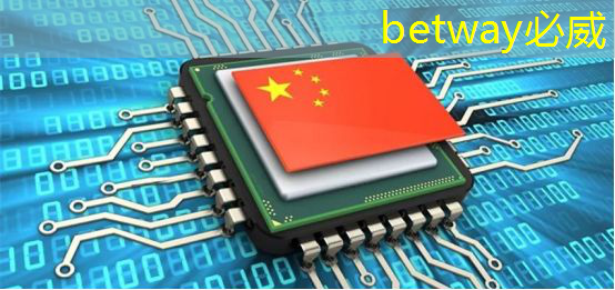 betway必威西汉姆联官网：数字中国如何应对芯片技术封锁所带来的算力挑战？