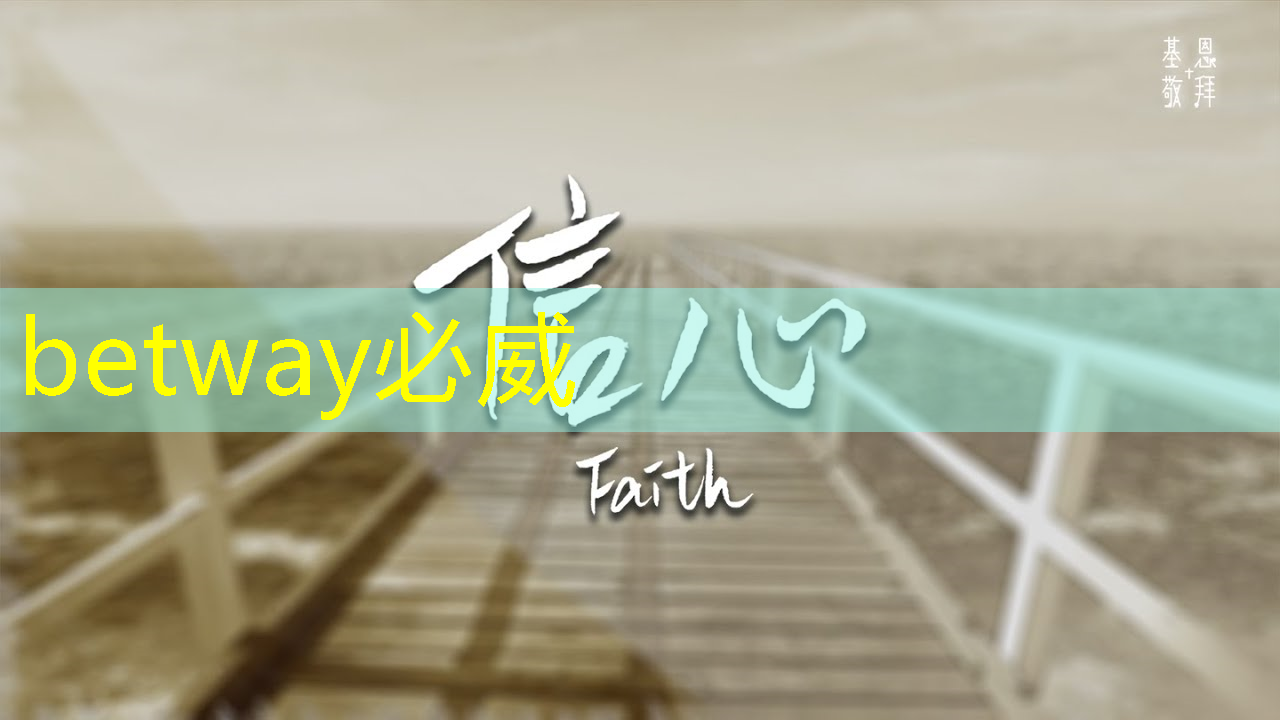 必威：11.16继续买买买（芯片+虚拟现实）