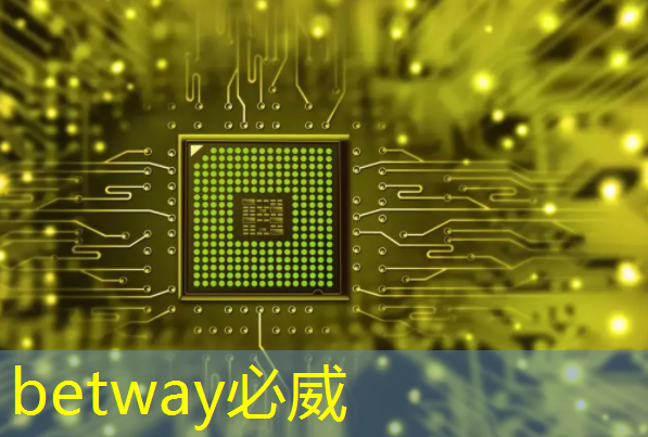 betway必威西汉姆联官网：湃方科技CEO武通达：高能效边缘AI芯片在工业AIoT中的应用实践｜公开课预告