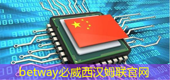 betway必威：车用需求拉动，预估今年上半年全球电源管理芯片产能提升4.7%