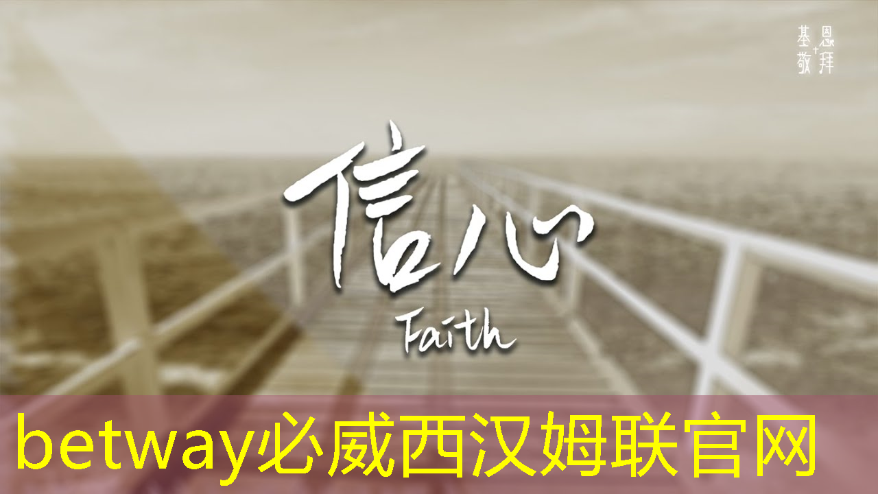 betway必威西汉姆联官网：高功率存储芯片的优势有哪些