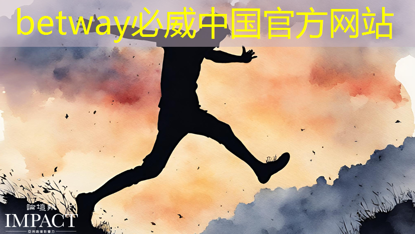 betway必威中国官方网站：云豹智能产品应用负责人安东尼：云原生DPU芯片的创新与应用｜直播预告
