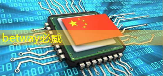 betway必威中国官方网站:谷歌发布新一代Trillium AI芯片,性能提升四倍,AI计算进入新时代 betway必威中国官方网站:谷歌发布新一代Trillium AI芯片,性能提升四倍,AI计算进入新时代