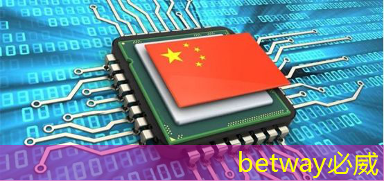 betway必威中国官方网站:WAIC2021|使能智慧交通,黑芝麻智能核心芯片推动汽车产业“智”变升级 betway必威中国官方网站:WAIC2021|使能智慧交通,黑芝麻智能核心芯片推动汽车产业“智”变升级