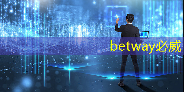 betway必威:燧原科技:做大芯片,拼硬科技!首发国内第二代人工智能训练芯片“邃思2.0”! betway必威:燧原科技:做大芯片,拼硬科技!首发国内第二代人工智能训练芯片“邃思2.0”!
