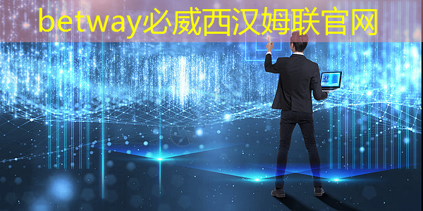 betway必威：半导体芯片，业绩26859% 增长，并购重组+华为的合作，国家大基金的重仓跨年之际，强大的爆发力将驱动其一路狂飙 ！