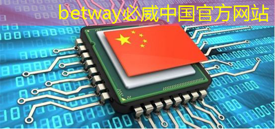 betway必威：存储芯片中的寒武纪，牛散葛卫东重仓1872万股，1009家机构集体抱团